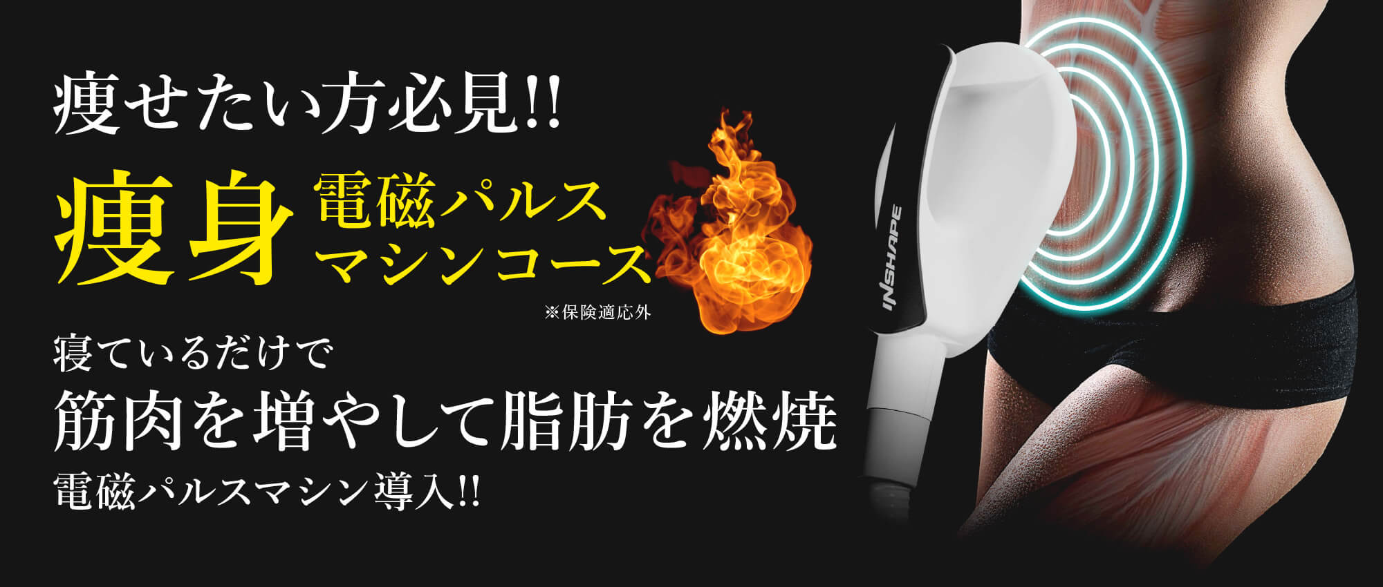 1台のみ‼️電磁パルス 非接触 テスラ スカルプト 脂肪 | www.fb101.com