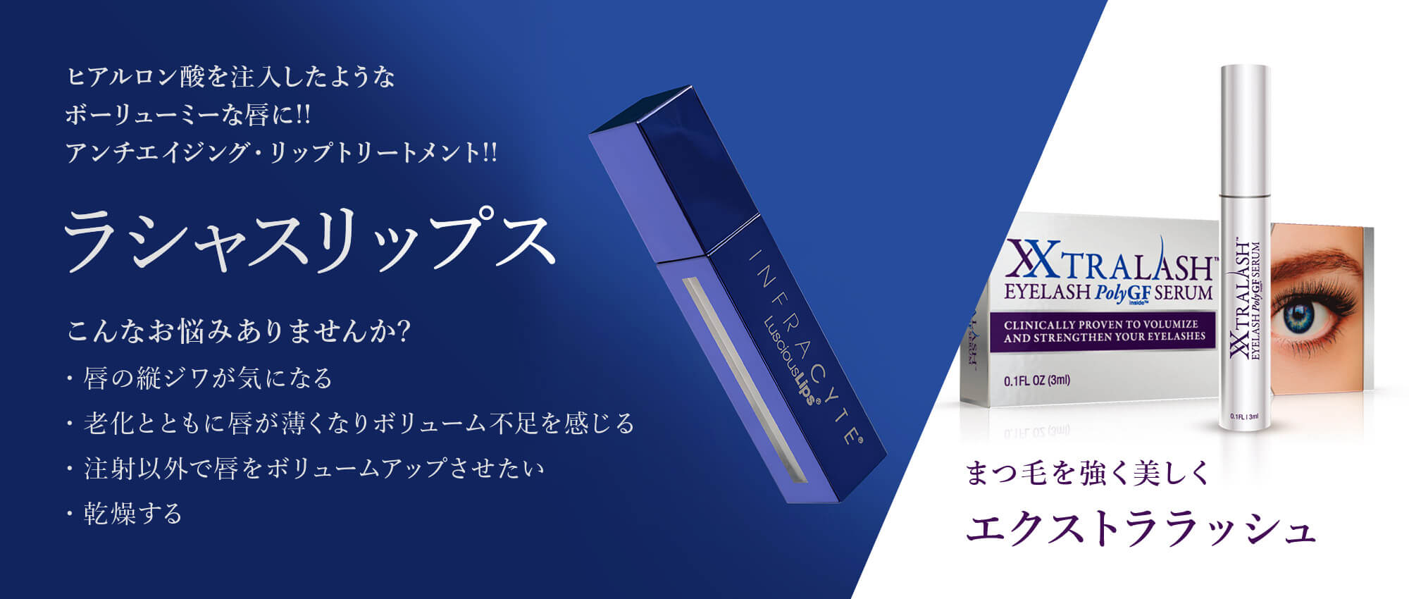 ラシャスリップス