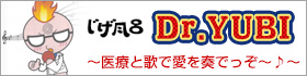DrYUBIじげ風呂