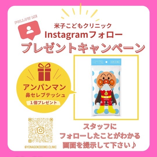 プレゼントキャンペーン
