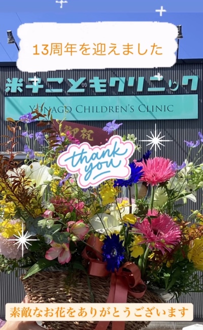 お花